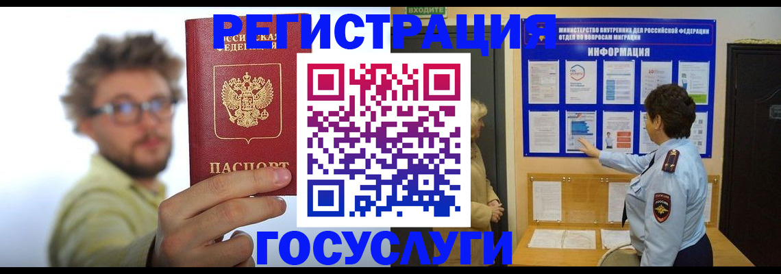 временная регистрация собственник в Ливны