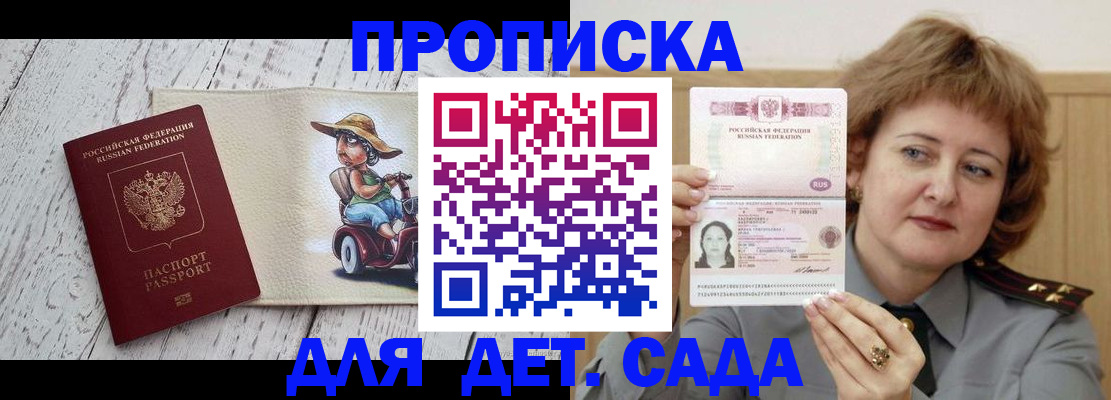 временная регистрация собственник в Ливны