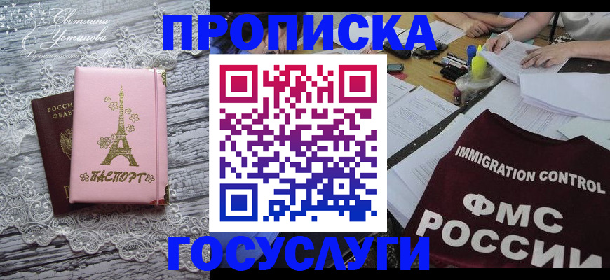 временная регистрация поиск в Ливны