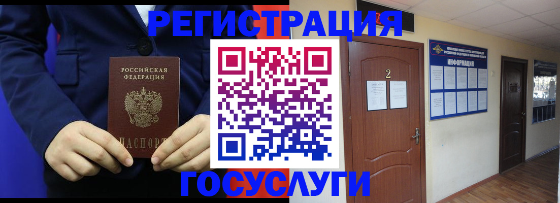 временная регистрация в квартире в Ливны