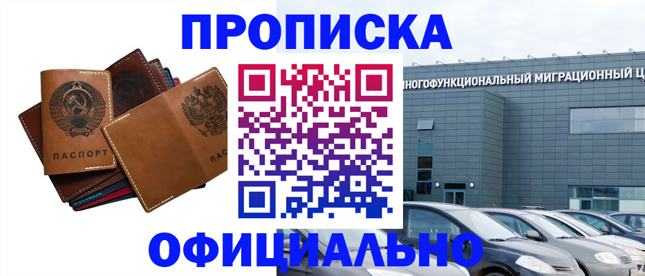 прописка в квартире в Ливны